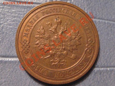 медь до 1917 на оценку - IMG_6751.JPG