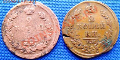 2 копейки 1817 сверхтонкая - 1817-5