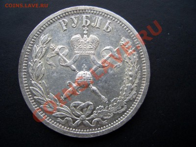 Рубль 1896 г. Коронация Н-II - 1896 N2 010