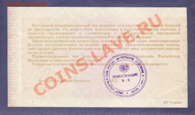 --ВАУЧЕР.10 000-РУБ. СОСТОЯНИЕ.--до.4.4.12-22:00 МСК. - ВАУЧЕР.1