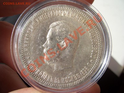 Рубль 1896 г. Коронация Н-II - 1896 N2 083