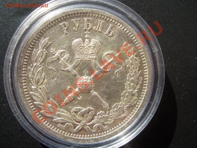 Рубль 1896 г. Коронация Н-II - 1896 N2 081