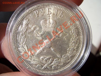 Рубль 1896 г. Коронация Н-II - 1896 N2 082