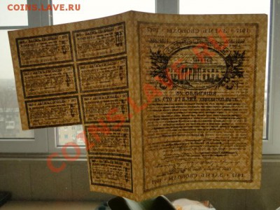 --ЗАЕМ СВОБОДЫ.100-РУБ.1917.СОСТОЯНИЕ--до.4.4.12-22:00 МСК. - DSC07023.JPG