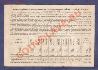 --ОБЛИГАЦИЯ. 10-РУБ.1940.СОХРАН..--до.4.4.12-22:00 МСК. - обл.10-руб.1940.-935341