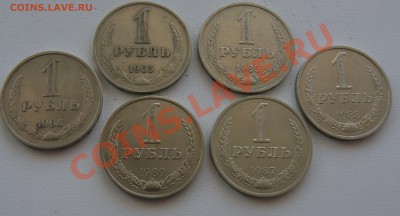 Погодовка рублей СССР 6 штук до 05.04 22.00 МСК с рубля - DSC04752.JPG