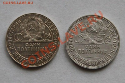 50 копеек 1924,1926. окончание 3 .04.2012.21.00 мск. - 50 коп-2