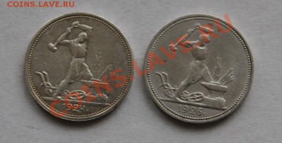 50 копеек 1924,1926. окончание 3 .04.2012.21.00 мск. - 50 коп-1