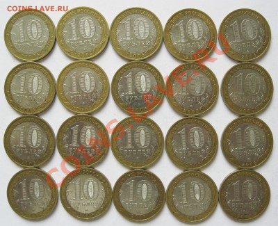 10 руб. РФ - Краснодарский, Орловская, Новосибирская - Краснодарский Часть 2 Аверсы