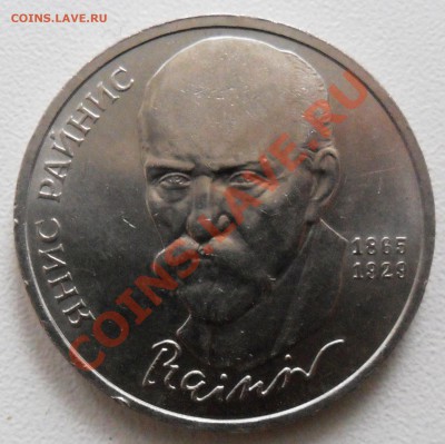 1р. Райнис до 05.04.2012г. - SAM_2690.JPG