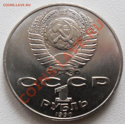 1р. Райнис до 05.04.2012г. - SAM_2692.JPG