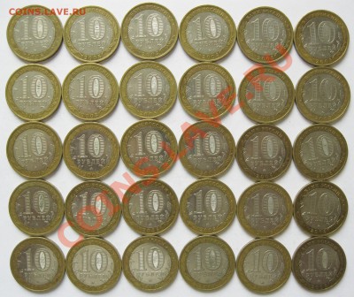 10 руб. РФ - Краснодарский, Орловская, Новосибирская - Орловская Часть 1 Аверсы