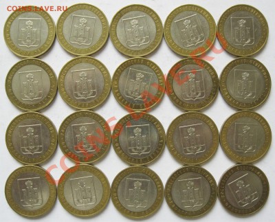 10 руб. РФ - Краснодарский, Орловская, Новосибирская - Орловская Часть 2 Реверсы
