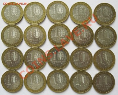 10 руб. РФ - Краснодарский, Орловская, Новосибирская - Орловская Часть 2 Аверсы