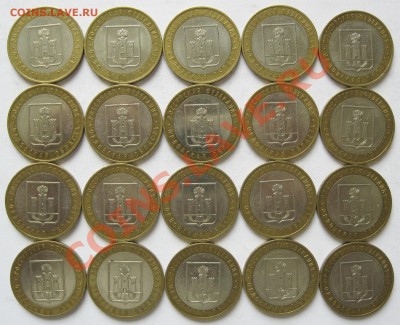 10 руб. РФ - Краснодарский, Орловская, Новосибирская - Орловская Часть 3 Реверсы