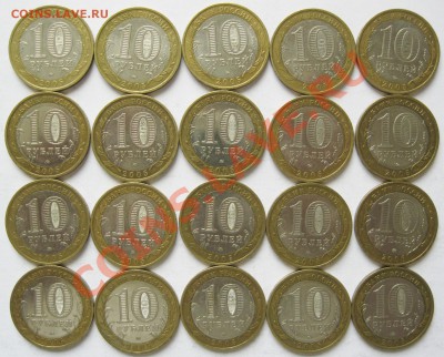 10 руб. РФ - Краснодарский, Орловская, Новосибирская - Орловская Часть 3 Аверсы