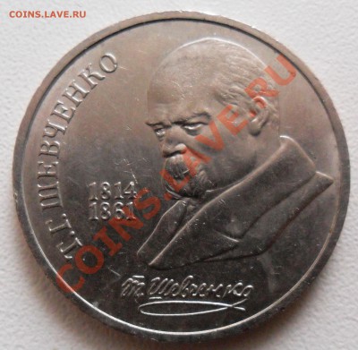 1р. Шевченко до 05.04.2012г. - SAM_2666.JPG