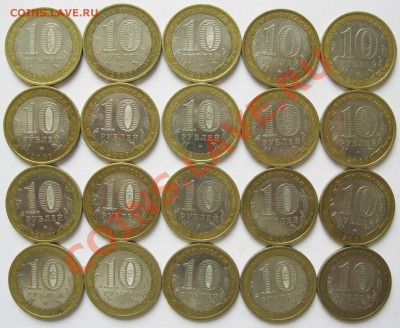 10 руб. РФ - Краснодарский, Орловская, Новосибирская - Новосибирская Часть 2 Аверсы