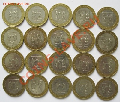 10 руб. РФ - Краснодарский, Орловская, Новосибирская - Новосибирская Часть 3 Реверсы