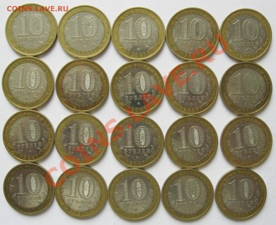 10 руб. РФ - Краснодарский, Орловская, Новосибирская - Новосибирская Часть 3 Аверсы