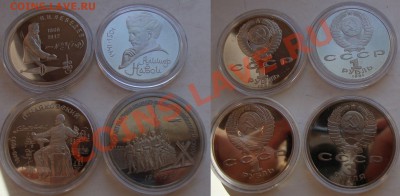 Продам советскую и российскую юбилейку в ПРУФе - PROOF-02