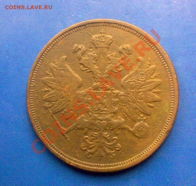 2 копейки 1866 ем.до 03.04.12 22-00 по Мск. - 01042012405