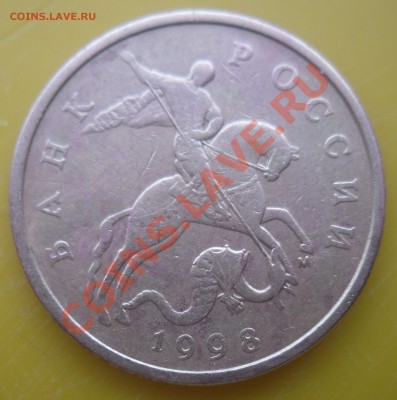 50 коп. 1998г. М Раскол? - SDC10032.JPG