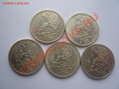 1 рубль "Пушкин"(ММД) 1999г. 5 штук. - SS106755.JPG