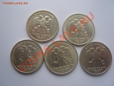 1 рубль "Пушкин"(ММД) 1999г. 5 штук. - SS106757.JPG