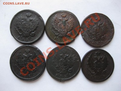 2 копейки 1822,23, емфг,25.26,28,29емик.до 04.04.12. - IMG_8289.JPG
