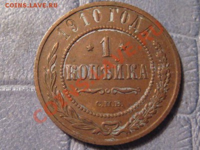 медь до 1917 на оценку - IMG_6780.JPG
