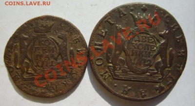 1 коп. 1771 КМ;2 коп. 1772 КМ,76 КМ (Сибирь) до 3.04 в 22:00 - S8301134.JPG