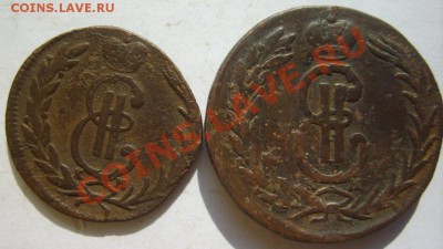 1 коп. 1771 КМ;2 коп. 1772 КМ,76 КМ (Сибирь) до 3.04 в 22:00 - S8301135.JPG