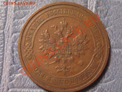 медь до 1917 на оценку - IMG_6781.JPG