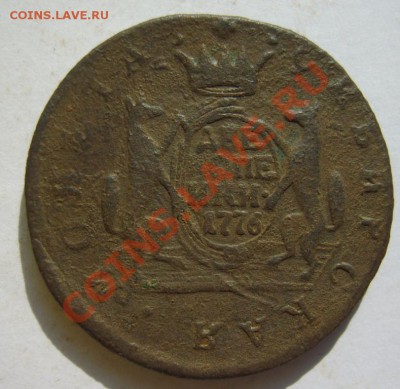 1 коп. 1771 КМ;2 коп. 1772 КМ,76 КМ (Сибирь) до 3.04 в 22:00 - S8301137.JPG