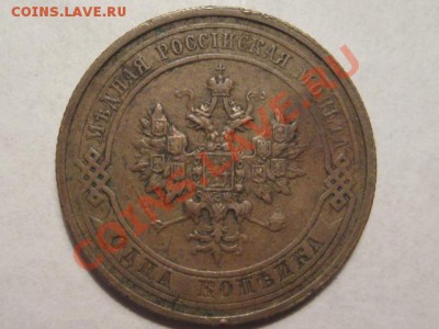 медь до 1917 на оценку - IMG_7181.JPG