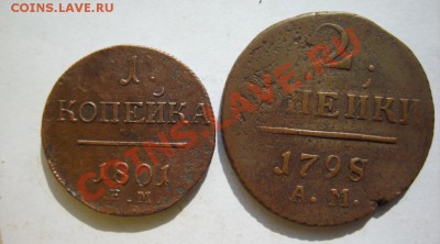 2 коп. 1799 ЕМ,1801 ЕМ,1798 АМ;1 коп. 1801 ЕМ до 3.04 в 22:0 - S8301140.JPG
