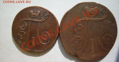 2 коп. 1799 ЕМ,1801 ЕМ,1798 АМ;1 коп. 1801 ЕМ до 3.04 в 22:0 - S8301141.JPG