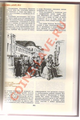 Книга СТАРАЯ МОСКВА,М.И.Пыляев до 03.04.2012г 21-00 - 1 004