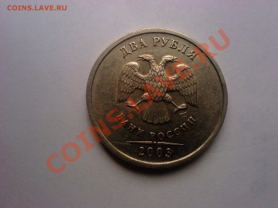 2 рубля 2003г RRR - мама 017