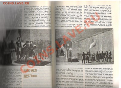 Книга СТАРАЯ МОСКВА,М.И.Пыляев до 03.04.2012г 21-00 - 1 002