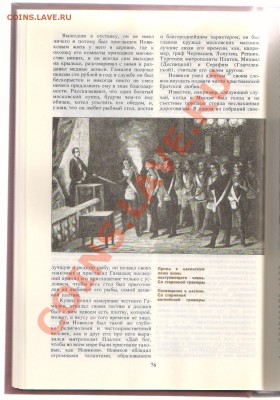 Книга СТАРАЯ МОСКВА,М.И.Пыляев до 03.04.2012г 21-00 - 1 001