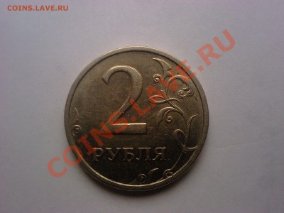 2 рубля 2003г RRR - мама 018