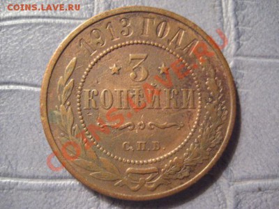 медь до 1917 на оценку - IMG_6702.JPG