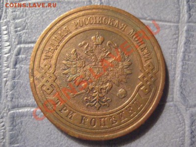 медь до 1917 на оценку - IMG_6703.JPG