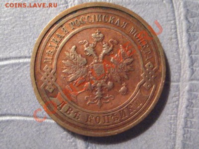 медь до 1917 на оценку - IMG_6712.JPG