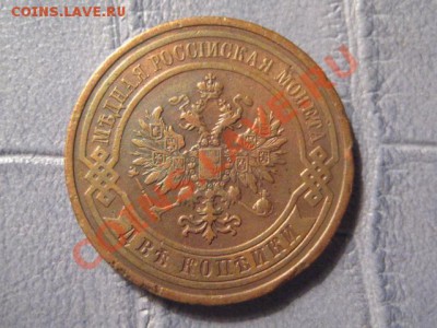 медь до 1917 на оценку - IMG_6715.JPG