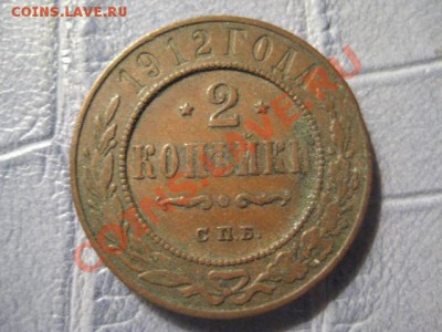 медь до 1917 на оценку - IMG_6719.JPG