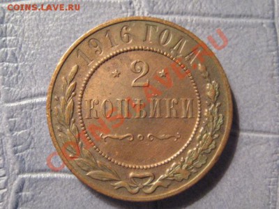 медь до 1917 на оценку - IMG_6716.JPG