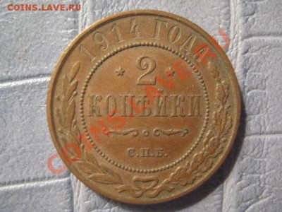 медь до 1917 на оценку - IMG_6723.JPG